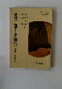 草・枕草子・源氏物語抄  古典Ⅱ