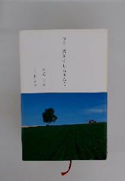 今日天気にしちゃおう