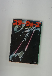 スターウォーズ