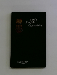 Taro's English Composition