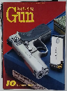 GUN 　1997年10月号