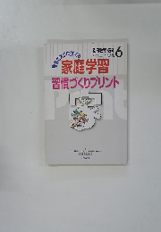別冊教育技術 2006年6月号