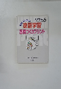 別冊教育技術 2006年6月号