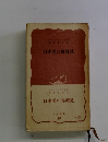日本美の再発見　39