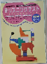 新リスニングテスト　2005年7月1日号　