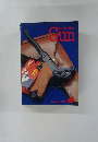 銃・射撃の専門誌Gun 1997年8月号