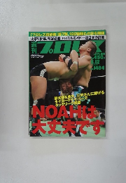 週刊プロレス　2009年3月12日号