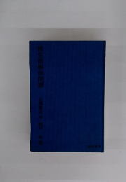 性生活解剖図譜