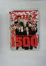 週刊プロレス 1500号 2009 年