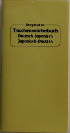 Taschenworterbuch Deutsch-Japanisch Japanisch-Deutsch
