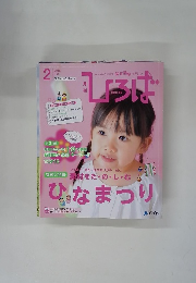 ひろば　2015年2月号　