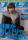 プロレス　２０１０年1月6・13日号　No１５０５
