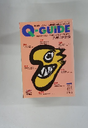 Q-GUIDE　1995年3月号