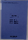 2024年度版 合革 行政書士 基本テキスト　第3分冊