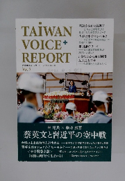 TAIWAN VOICE+ REPORT　Vol.7　2021年10月号