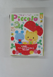 Piccolo 2008年5月号