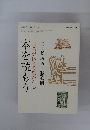本を読もう　言葉が伝える豊かな心
