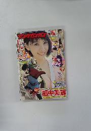ヤングガンガン　2015年8/21号　No.16