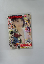 ヤングガンガン　2015年8/21号　No.16