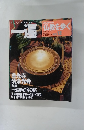一遍　仏教を歩く　2004年1月4・11日号　No12