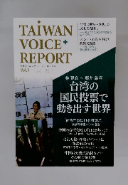 TAIWAN VOICE+ REPORT　Vol9　2021年12月