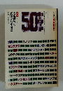 現代の建築情況をダイジェストする雑誌　８