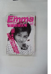 Emma　1986年1/10号