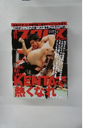 プロレス　No.1458　2009年2/11号
