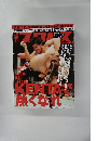 プロレス　No.1458　2009年2/11号
