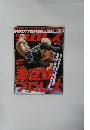プロレス 2000年2/25号　No.1460