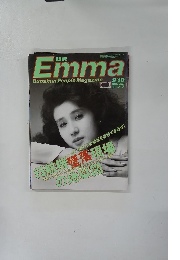 Emma　9/10号