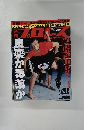 プロレス　2009年10/28号　No.1495