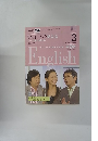 NHK テレビ　3か月トピック英会話　2008年3月号