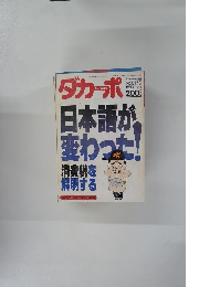 ダカーポ　1989年3/1号　No.176