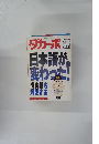 ダカーポ　1989年3/1号　No.176