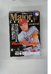 月刊メジャーリーグ　1998年9月号　Vol.2No.9