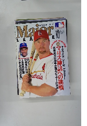 月刊メジャーリーグ　1998年10月号　Vol.2No.10