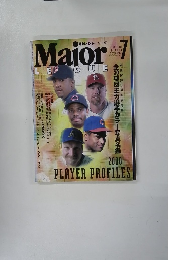 月刊メジャー・リーグ　2000年7月号 Vol.4 No.8