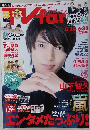 月刊 テレビファン　2015年7月号