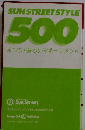 SUN STREET STYLE 500 まつり・賑わいマネージメント!