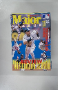 Major　１９９９年11月号