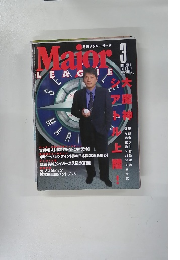 major　２０００年3月号