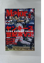 major league　２０００年12月号
