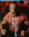 プロレス　２００９年6月号