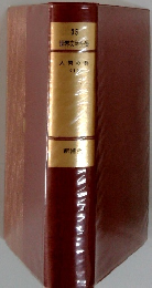 世界文学全集　３５