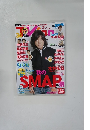 SMAP　２０１３年１１月号