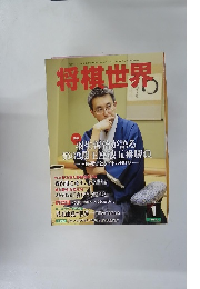 将棋世界　２０１５年１月号