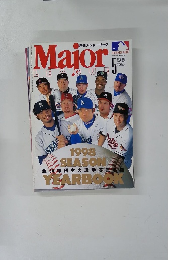 Major　League　１９９８年５月号　Vol.2　No.5