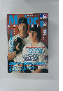 月刊メジャーリーグ　２０００年１０月号　Vol.4　No.11