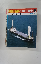 朝日百科日本の歴史　118　７月２４日号